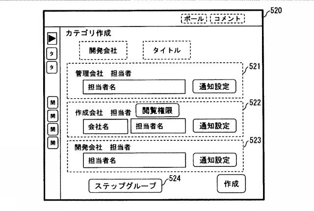 6571844-アイテム管理システム、アイテム管理方法及びアイテム管理プログラム 図000009