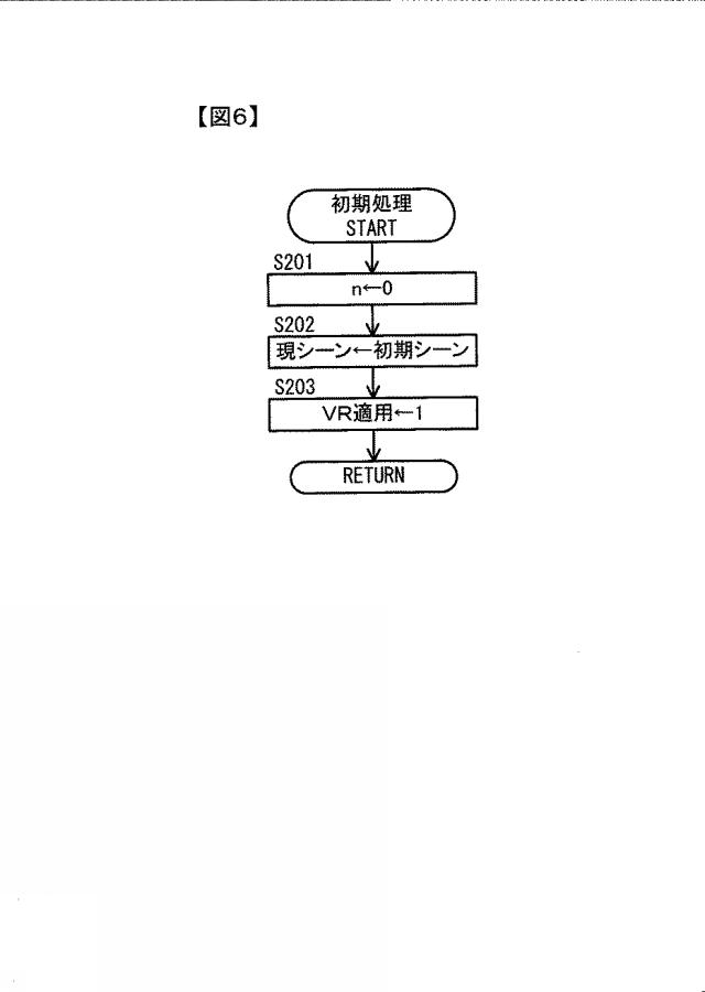 6595324-車載装置、音声認識システム 図000009