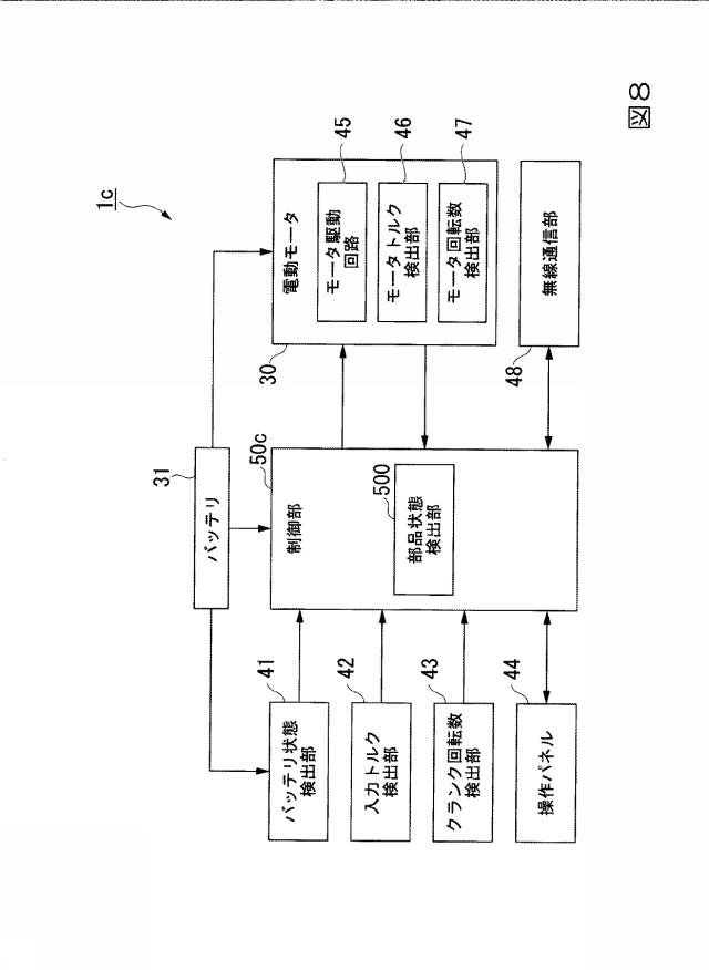 6623143-電動補助自転車および電動補助自転車のバッテリ状態監視方法 図000009