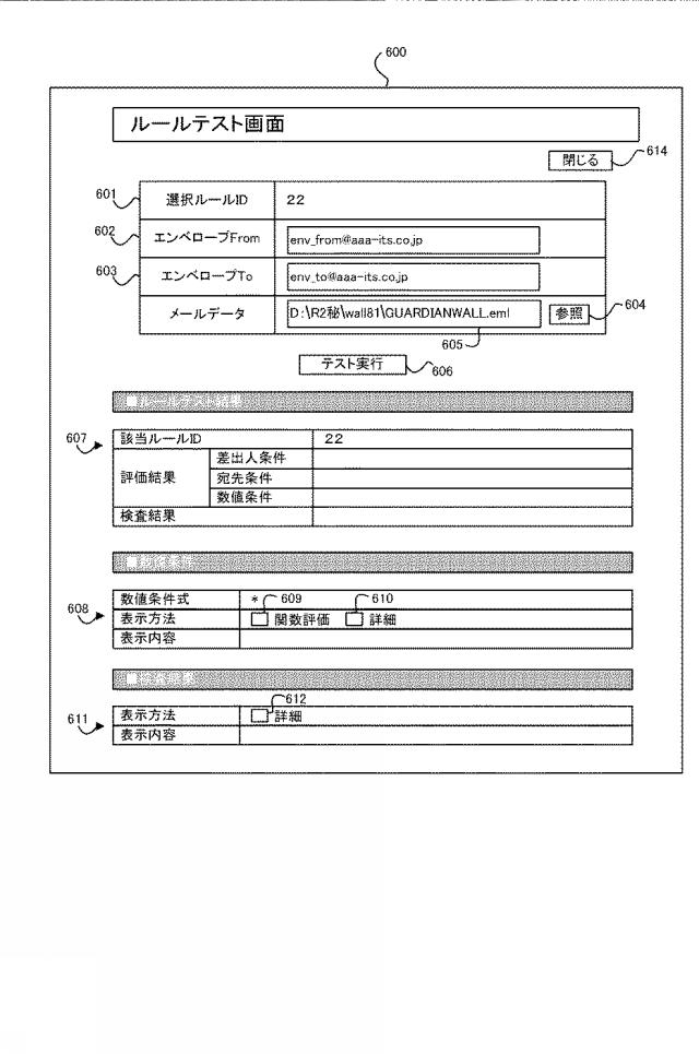 6623650-情報処理装置、制御方法、及びプログラム 図000009