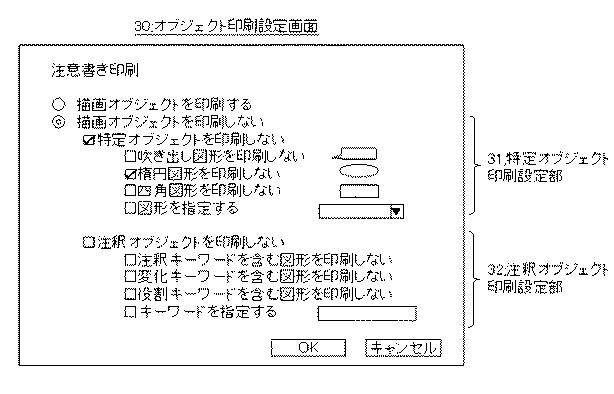 6623806-印刷制御プログラム及び画像形成装置並びに印刷制御方法 図000009