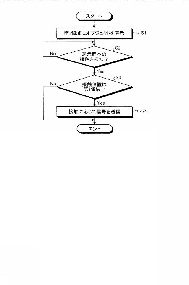 6624316-操作装置 図000009