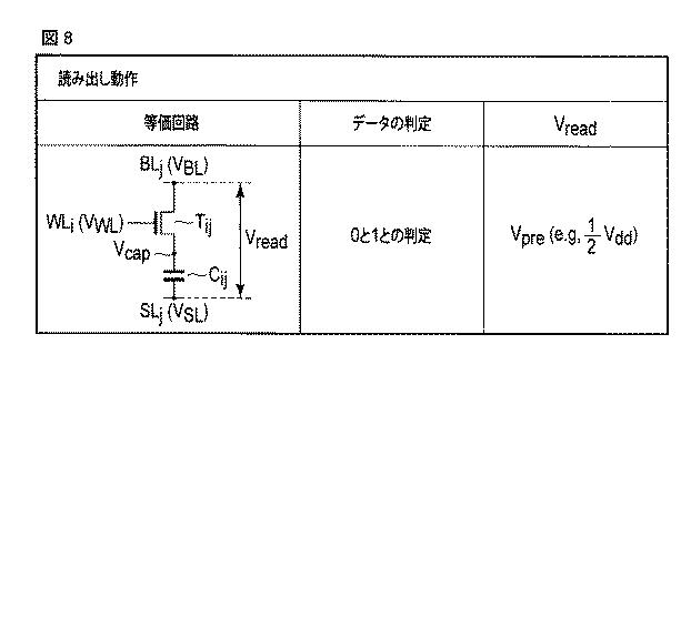 6625942-半導体記憶装置 図000009