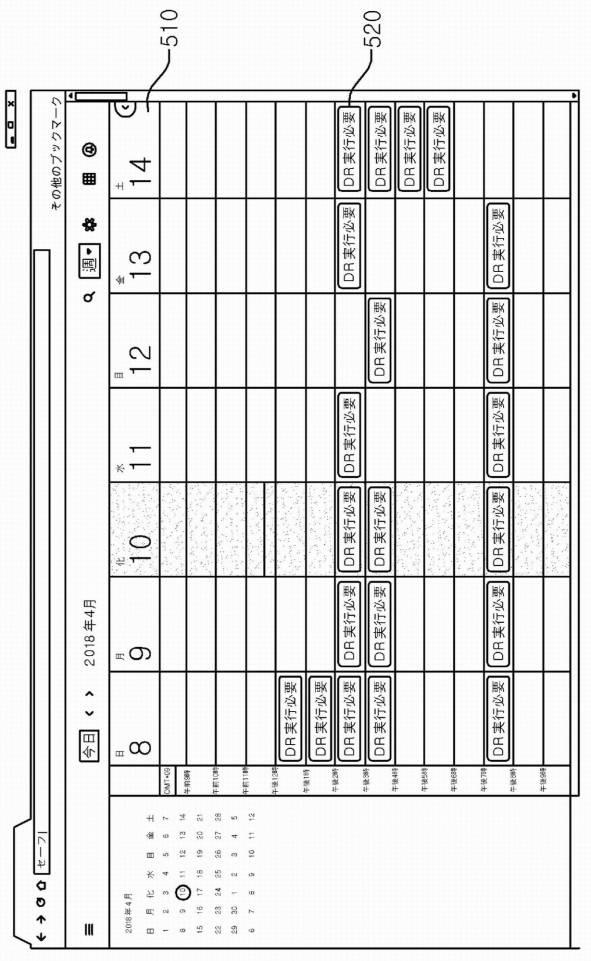 6646112-スケジューリング機能を含むデマンドレスポンス管理システム 図000009