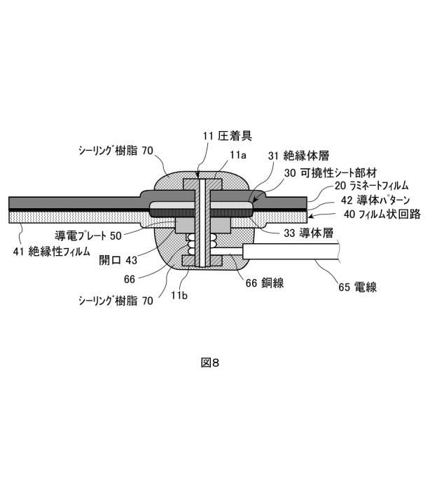 6667778-接続構造およびこれを用いた大電力フィルム状回路 図000009