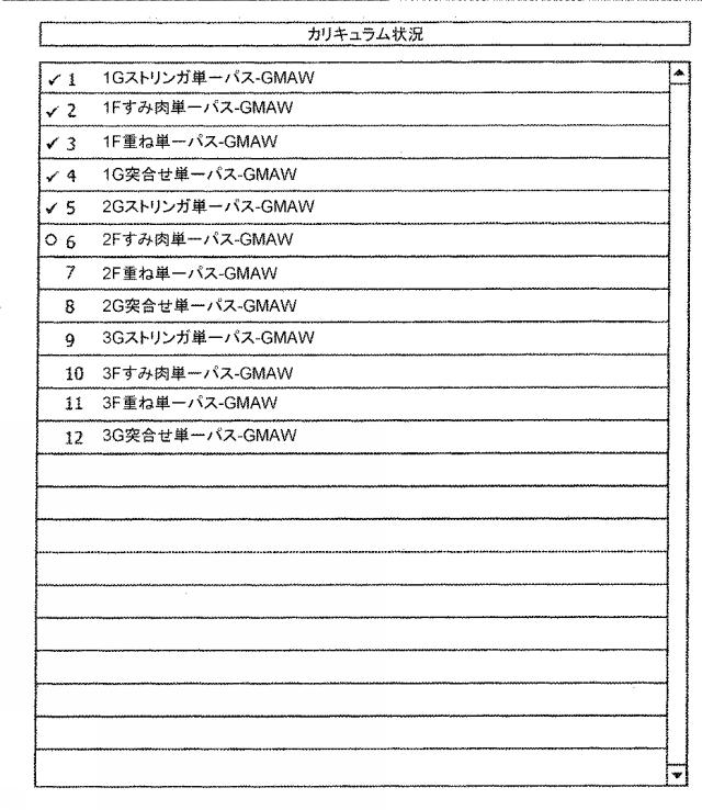 6687543-手溶接訓練のためのシステム及び方法 図000009