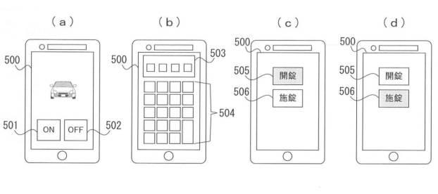 6710832-車両の電子キーの収納装置、携帯情報端末、電子キーの共用方法、コンピュータプログラム 図000009