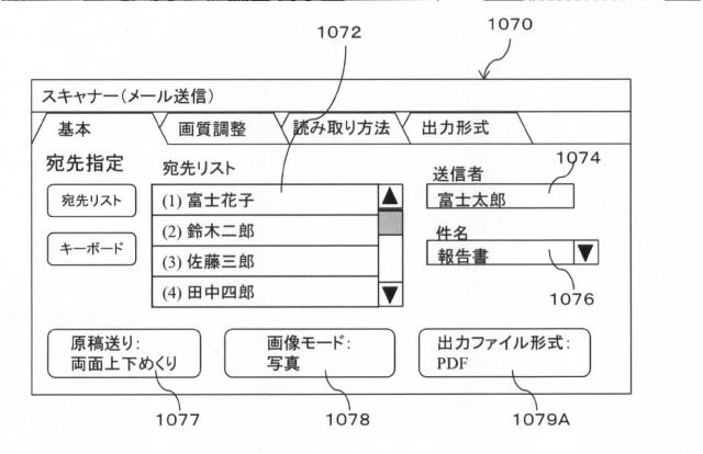 6790548-処理システム、処理装置、端末及びプログラム 図000009