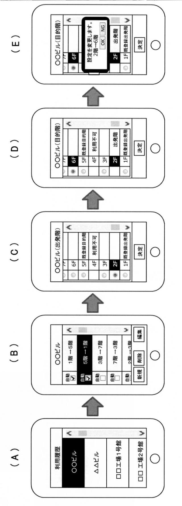 6800730-エレベータ呼び出しシステム 図000009