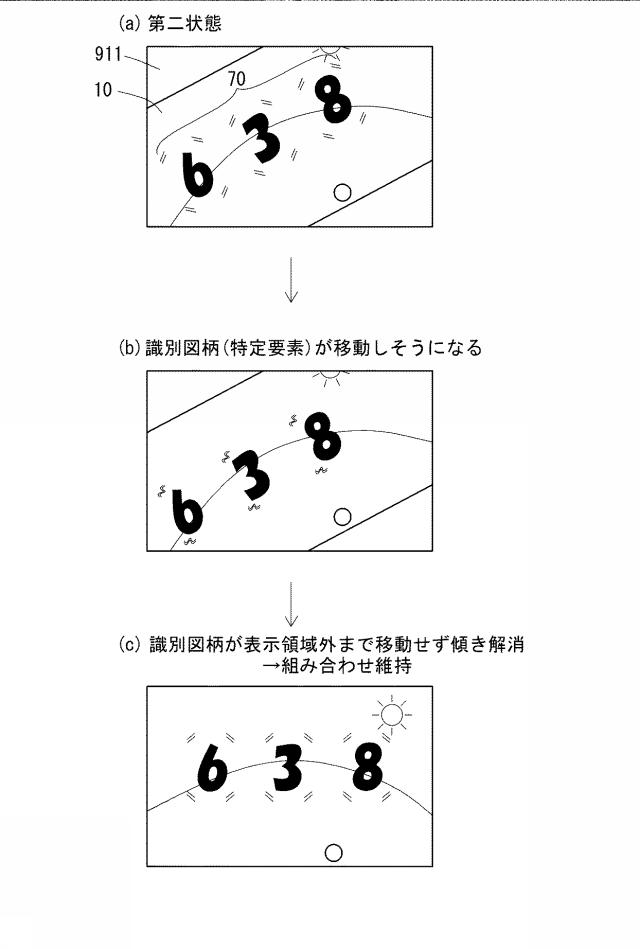 6804098-遊技機 図000009