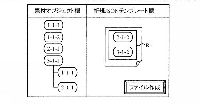6805096-ファイル生成装置、ファイル生成方法、および、ファイル生成プログラム 図000009