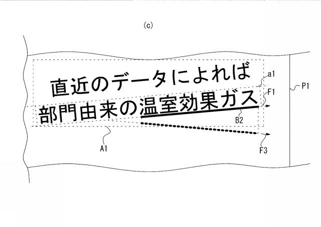 6805552-情報処理装置及びプログラム 図000009