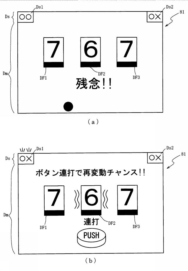 6809506-遊技機 図000009