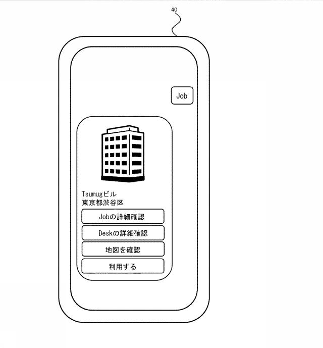 6818380-空間情報提供方法、管理サーバ、プログラム 図000009