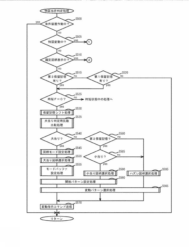 6823846-弾球遊技機 図000009