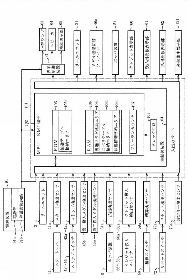 6825669-遊技機 図000009