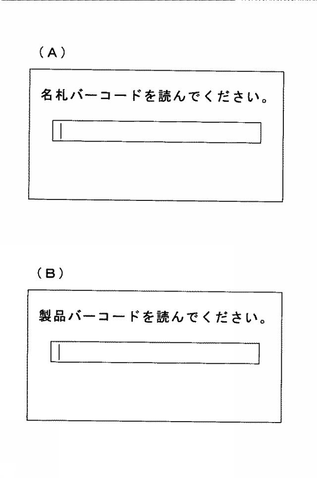 6832034-電線接続状況判断装置、電線接続状況判断方法、および、電線接続状況判断プログラム 図000009