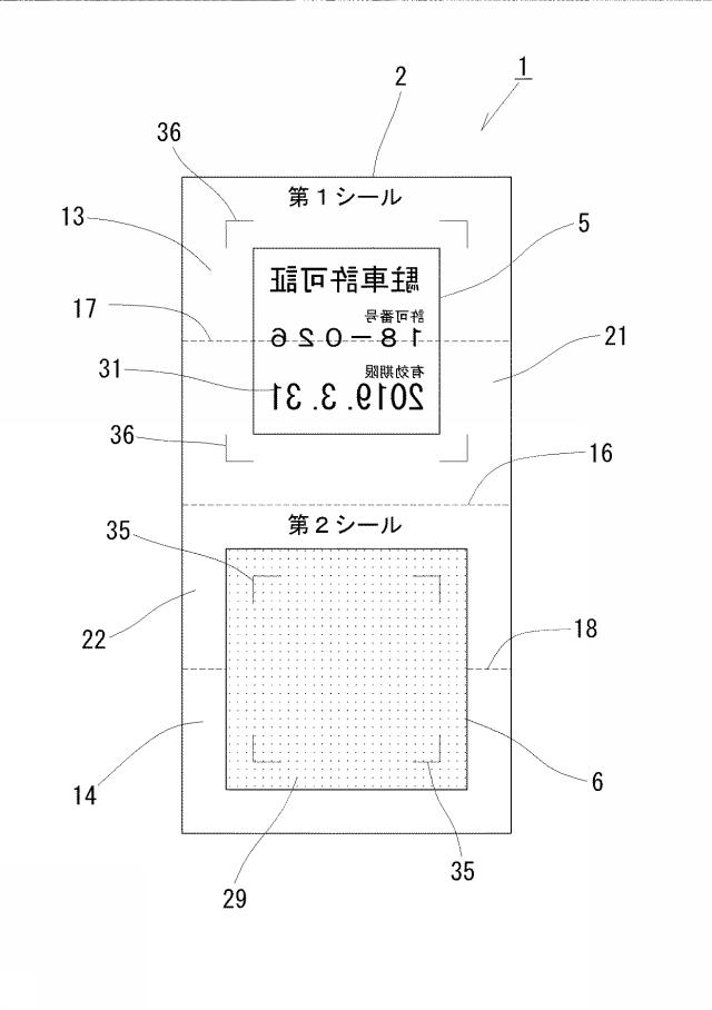 6860876-ラベル帳票 図000009