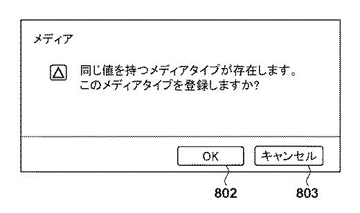 6902314-印刷装置、及びその制御方法 図000009