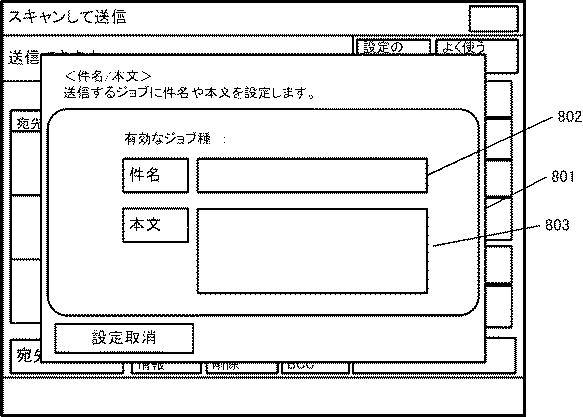 6910488-通信システム、画像処理装置とその制御方法、及びプログラム 図000009