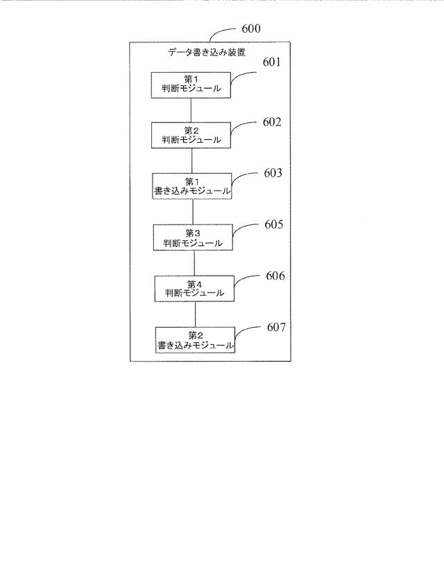 6914402-データ書き込み方法、装置および記憶媒体 図000009