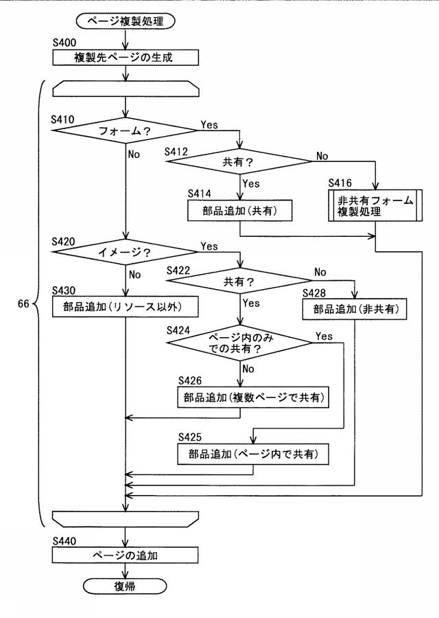6935274-ファイル生成方法およびファイル生成プログラム 図000009