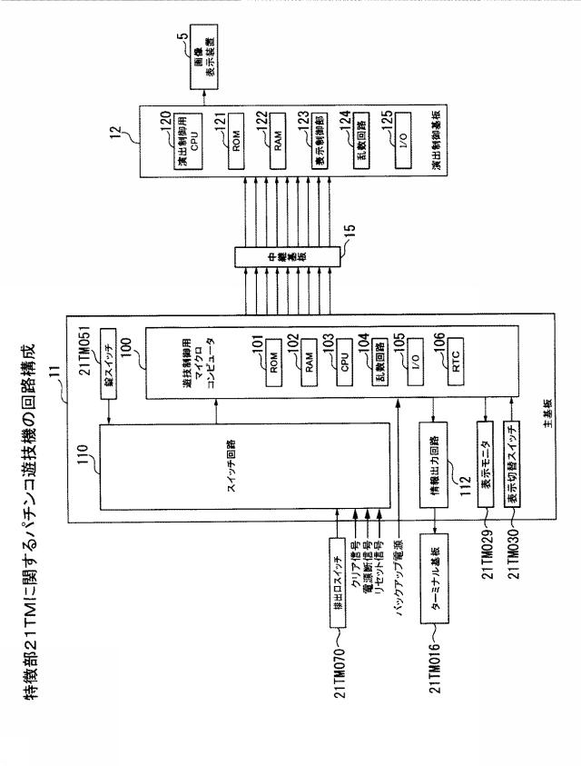 6974269-遊技機 図000009