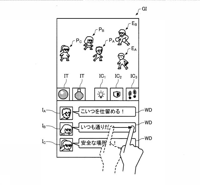 6983507-プログラム及びゲームシステム 図000009