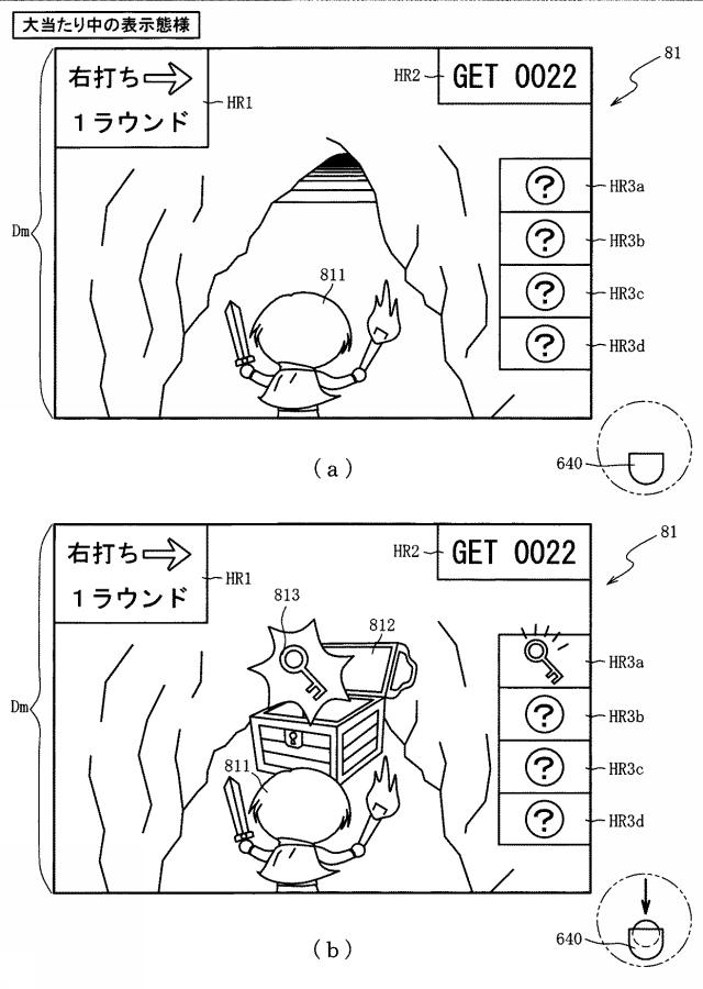 6984679-遊技機 図000009