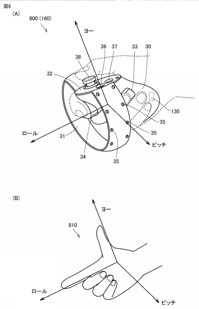 6987728-ヘッドマウントデバイスによって仮想空間を提供するためのプログラム、方法、および当該プログラムを実行するための情報処理装置 図000009