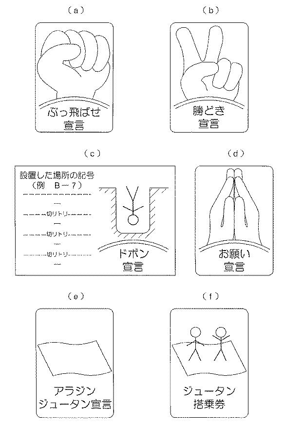 5681133-ボードゲーム用具 図000010