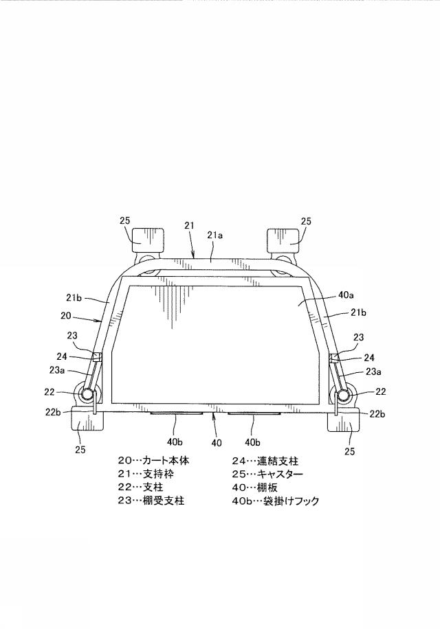 5717488-医療用カート 図000010