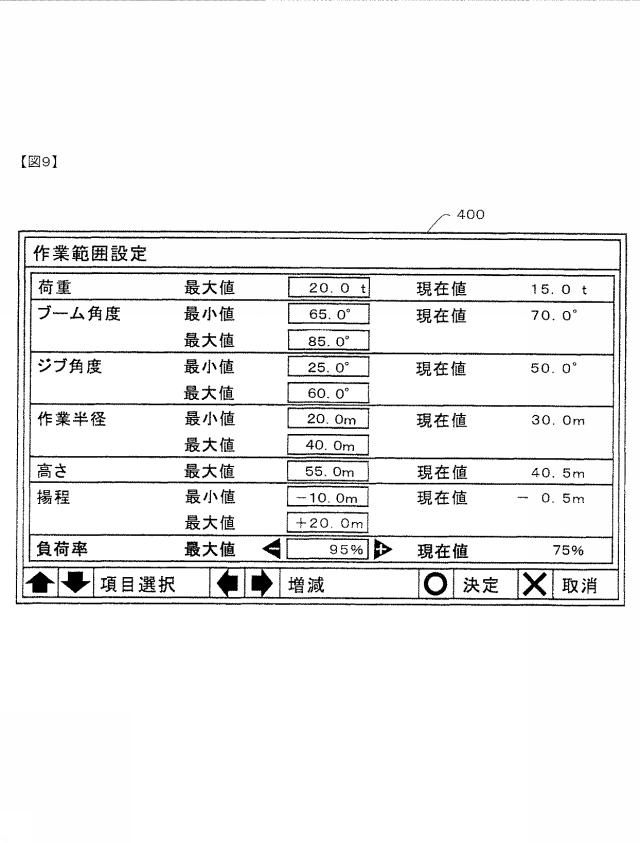 5723246-建設機械の安全装置 図000010