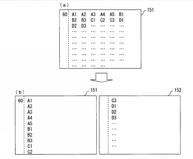 5746256-表示システム、表示方法及び表示プログラム 図000010