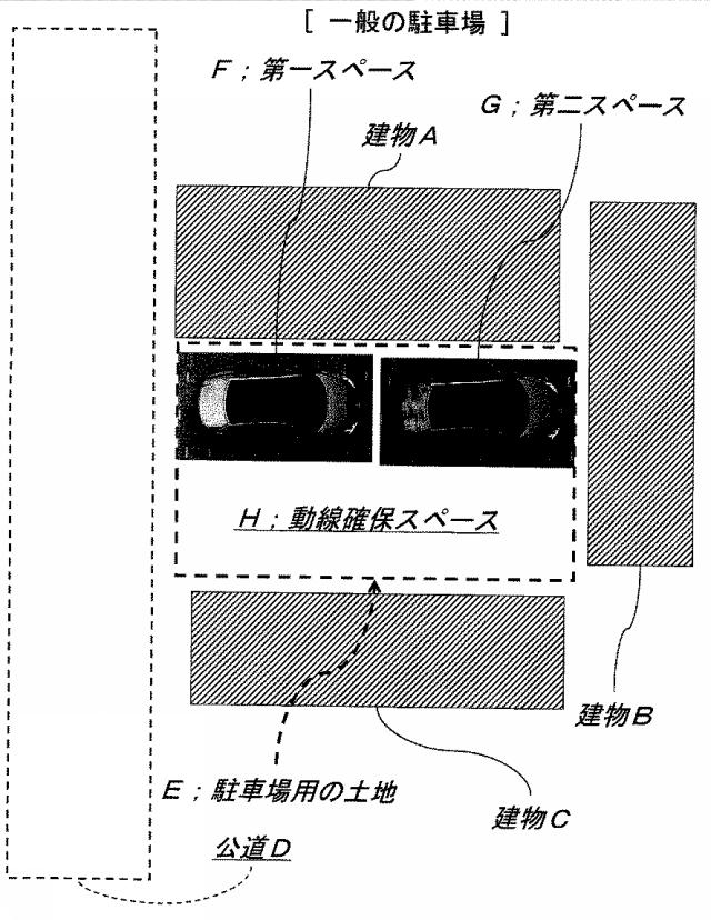 5748262-カーシェアリング予約管理装置およびコンピュータプログラム 図000010