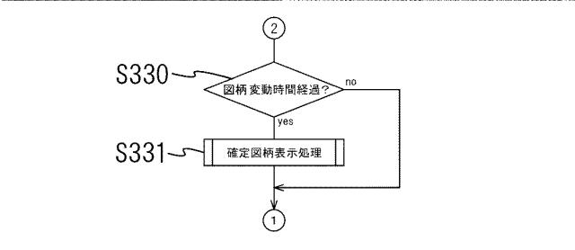 5799278-弾球遊技機 図000010