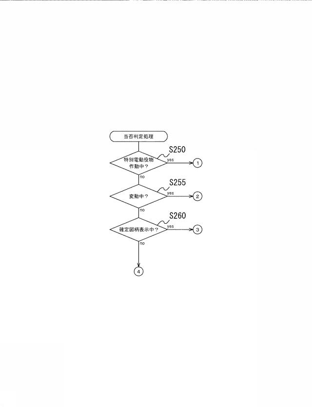 5799282-遊技機 図000010