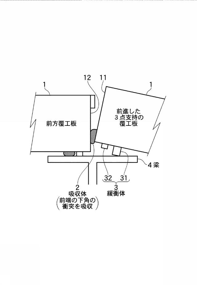 5802477-騒音対策覆工板 図000010