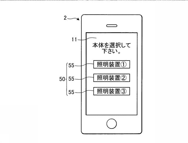 5808456-撮像システム 図000010