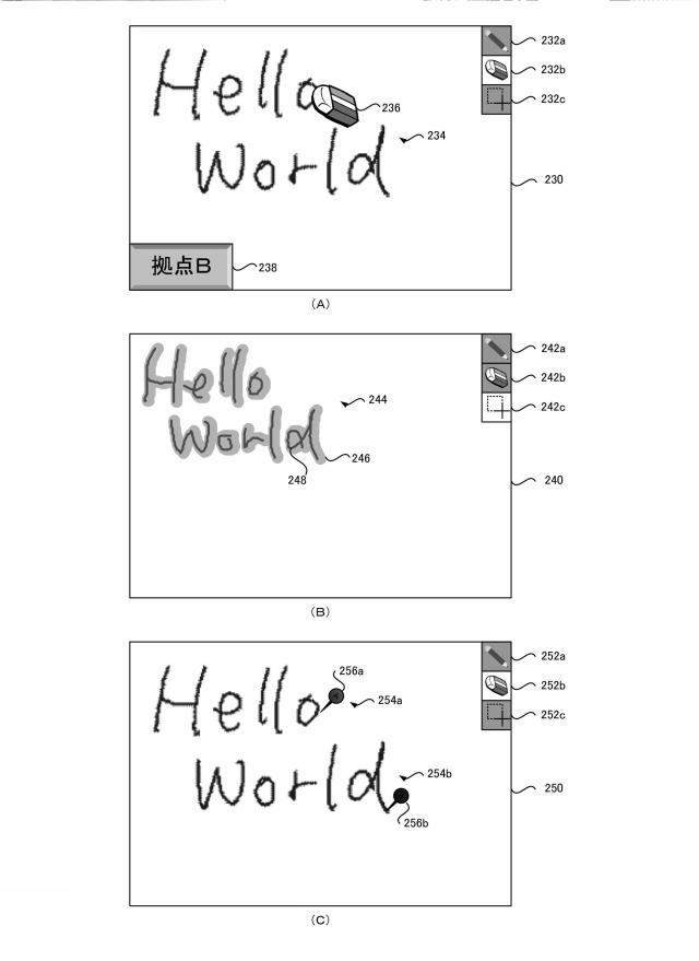 5810779-画面共有システム、画面共有端末、電子黒板システムおよびプログラム 図000010