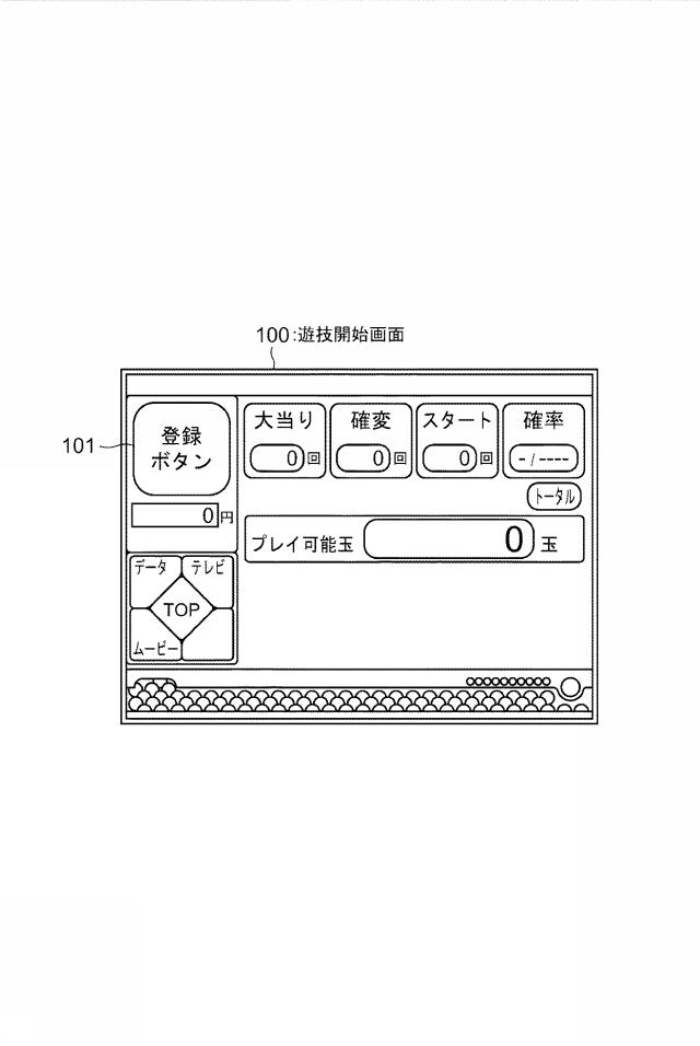 5824252-サービス提供システム 図000010