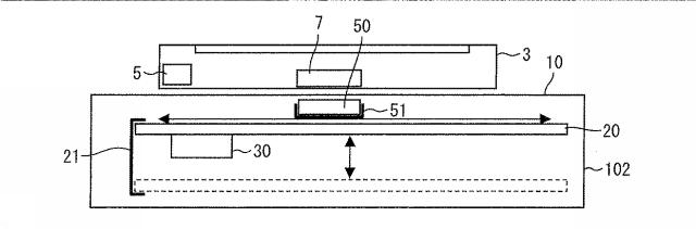 5836080-載置台、充電台、近距離無線装置および位置検出方法 図000010