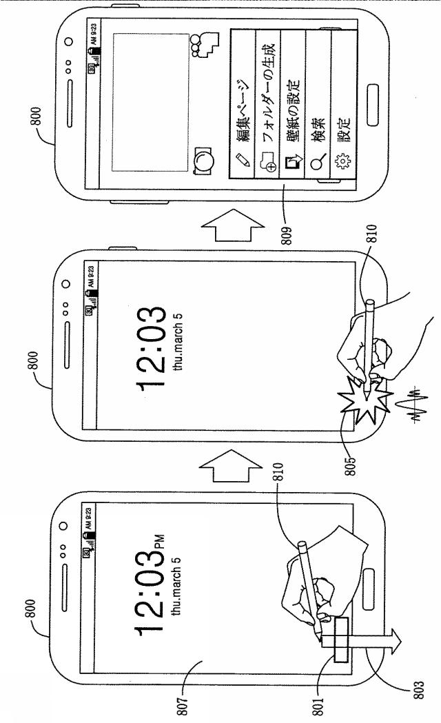 5837955-電子装置の機能の実行方法及びその電子装置 図000010