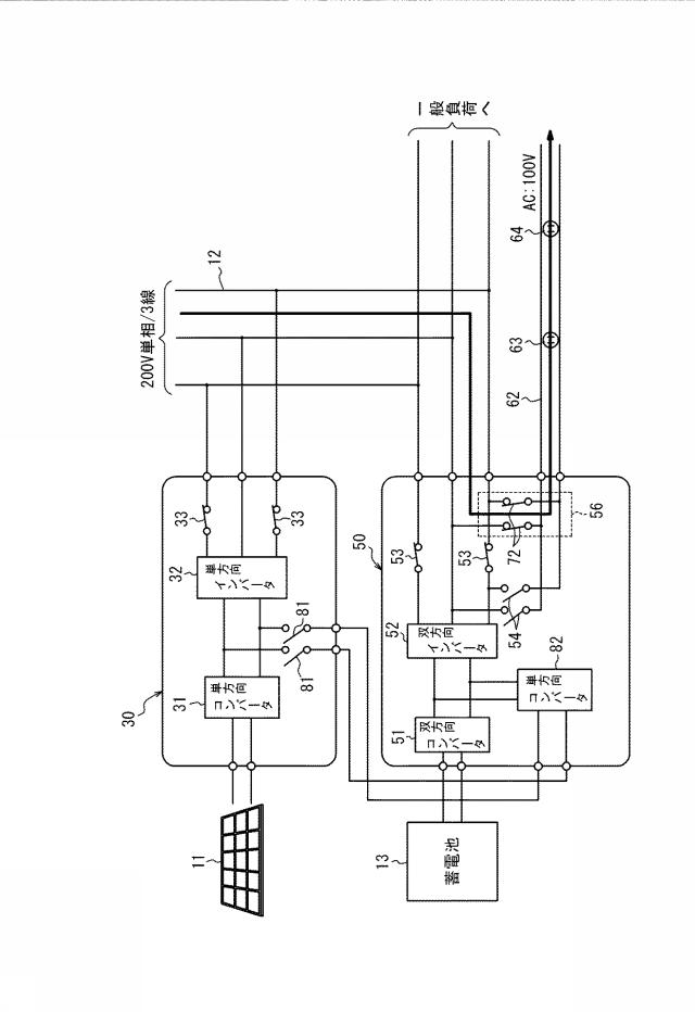 5905557-パワーコンディショナシステム及び蓄電パワーコンディショナ 図000010