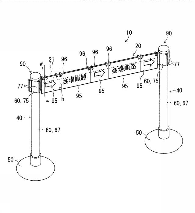 5923650-ベルトパーティションスタンド及びベルトパーティション装置 図000010