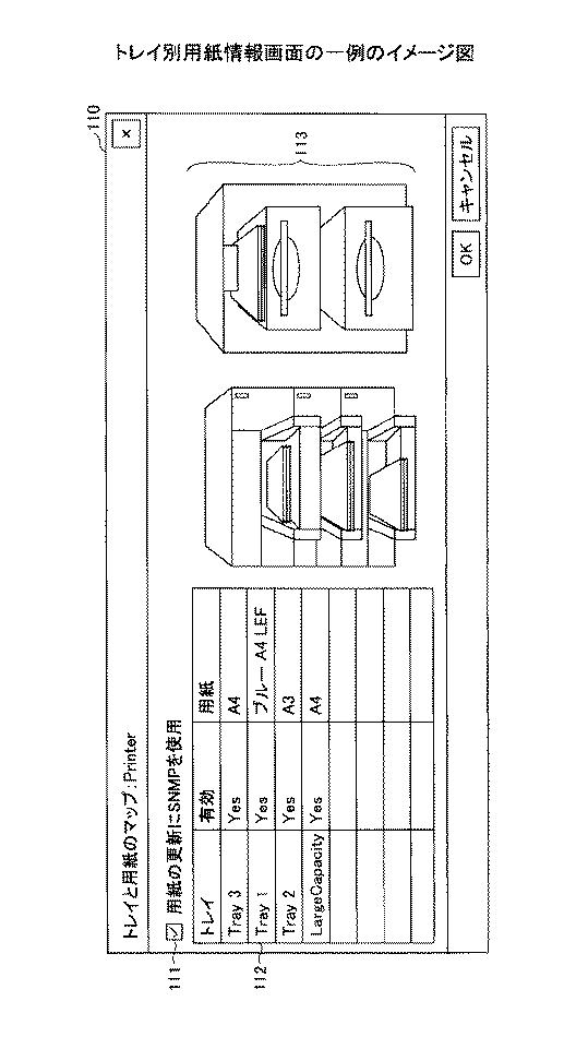 5966248-印刷管理プログラム、印刷管理装置、印刷管理方法及び印刷システム 図000010