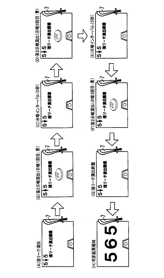 5992586-遊技機 図000010