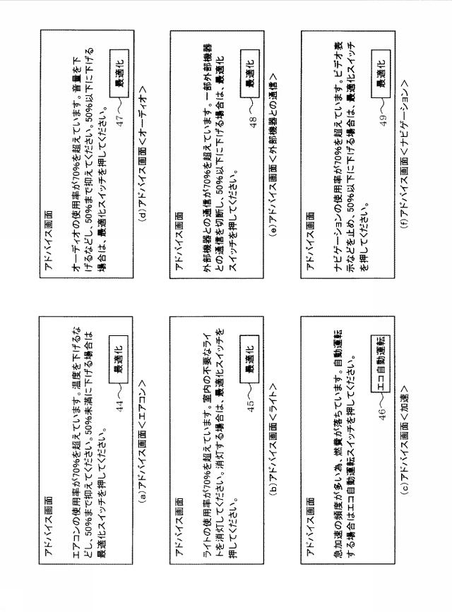 5998821-車両用表示装置 図000010