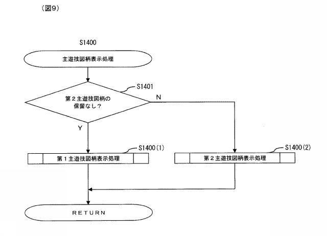 5999711-ぱちんこ遊技機 図000010