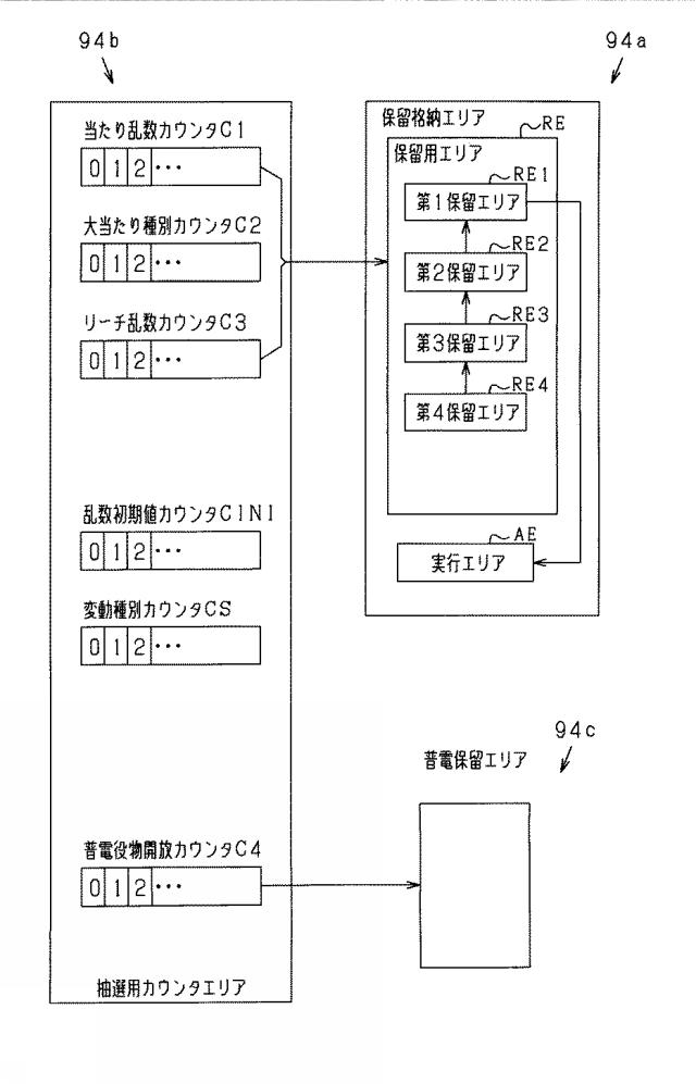 6051599-遊技機 図000010